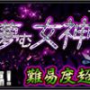 【モンスト】ツクヨミ零(超絶) 安定攻略パーティーと周回適正キャラ