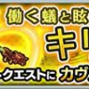 【モンスト】カヴァレッタ(究極) 安定攻略パーティーと周回適正キャラ