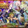 【モンスト】超獣神祭(ハロウィン限定)のガチャ結果！【2016年10月】