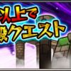 英雄の神殿