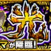 【モンスト】カルマ(超絶)のギミック予想と攻略【光の闘神】