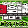 【モンスト】オラゴンテレビちゃん 攻略と適正キャラ、ギミック(闘会議2017)