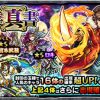 【モンスト】玉楼真書のガチャ結果！当たりは？(ぎょくろうしんしょ)