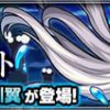 【モンスト】羽川翼/つばさキャット(究極)のギミックと解析攻略