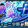 マティーニ少将