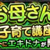 【モンスト】エキドナの適正/適性キャラと攻略パーティー、ギミック