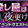 【モンスト】パピー吠崎の適正キャラと攻略パーティー、ギミック