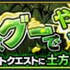 【モンスト】土方十四郎の適正キャラと攻略パーティー、ギミック(銀魂)