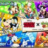 【モンスト】ミッキーマウスコラボ(ディズニーコラボ)のガチャ結果と当たり確率