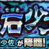 【モンスト】燐銅少佐(りんどう)の適正キャラと攻略パーティー、ギミック