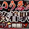 【モンスト】ウバリの適正/適性キャラと攻略パーティー(うばり)