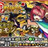 【モンスト】超獣神祭の結果！新キャラソロモンの提供割合と確率